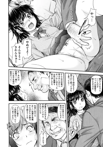 [Nagare Ippon] Koukan Jyoken Fhentai.net - Page 182