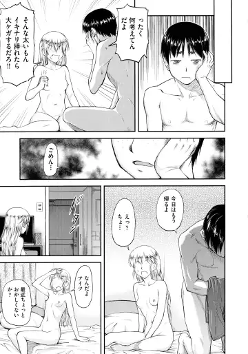 [Nagare Ippon] Koukan Jyoken Fhentai.net - Page 91