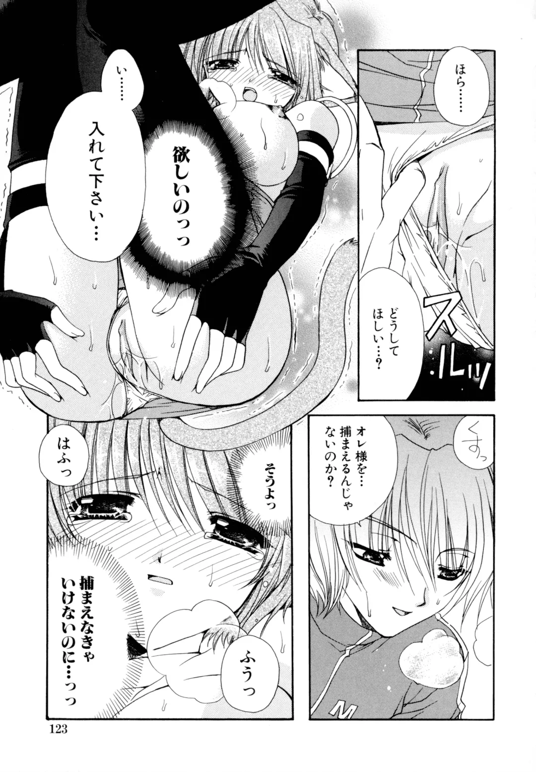 [Ryuga Syo] Nureta Tsubasa Fhentai - Page 123