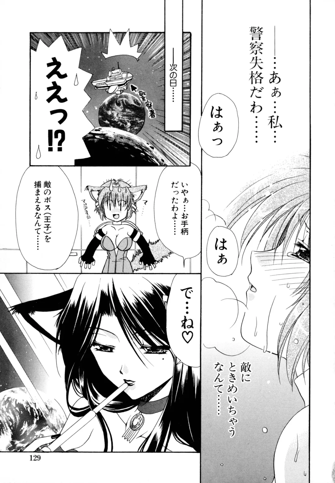 [Ryuga Syo] Nureta Tsubasa Fhentai - Page 129