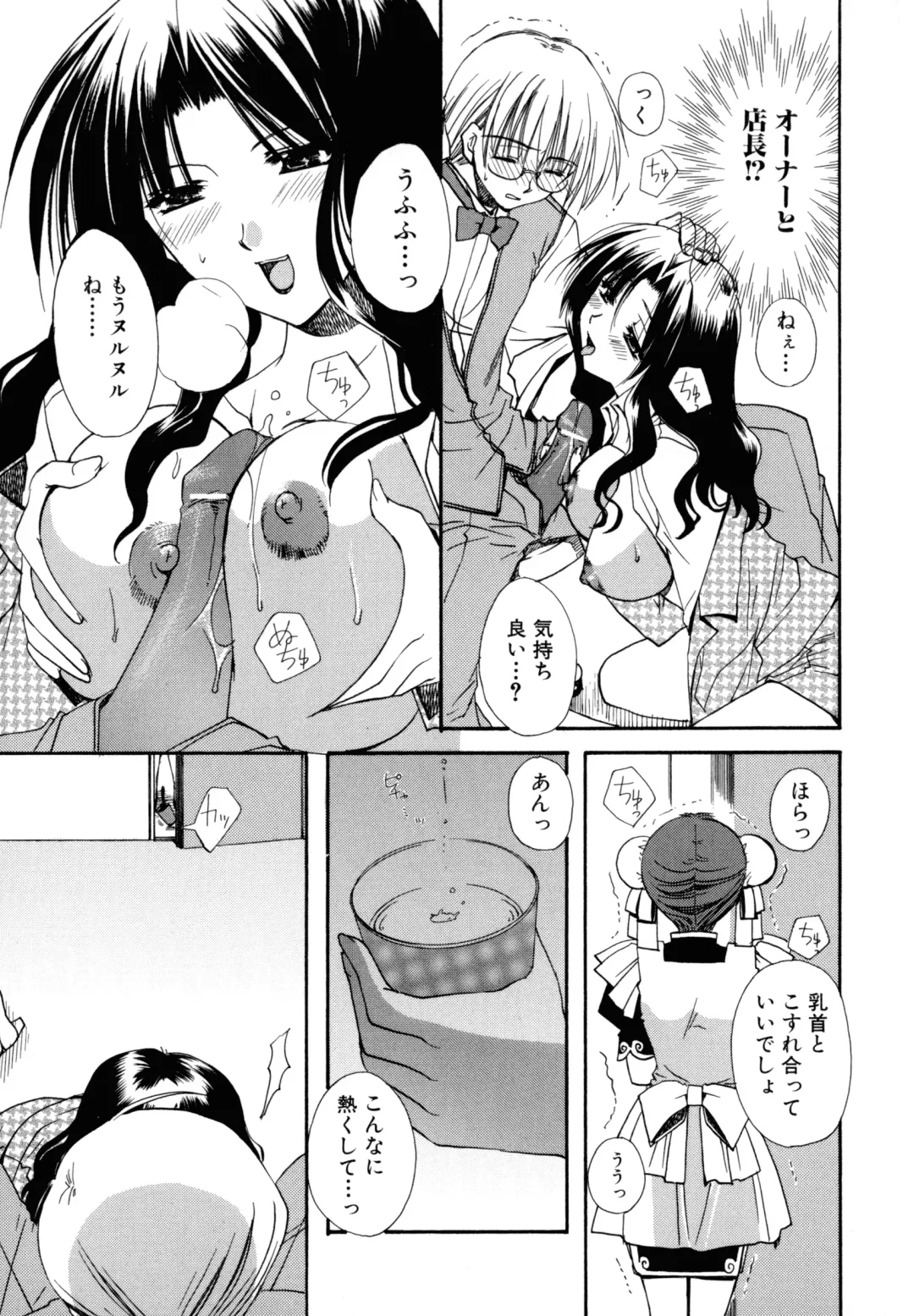 [Ryuga Syo] Nureta Tsubasa Fhentai - Page 135