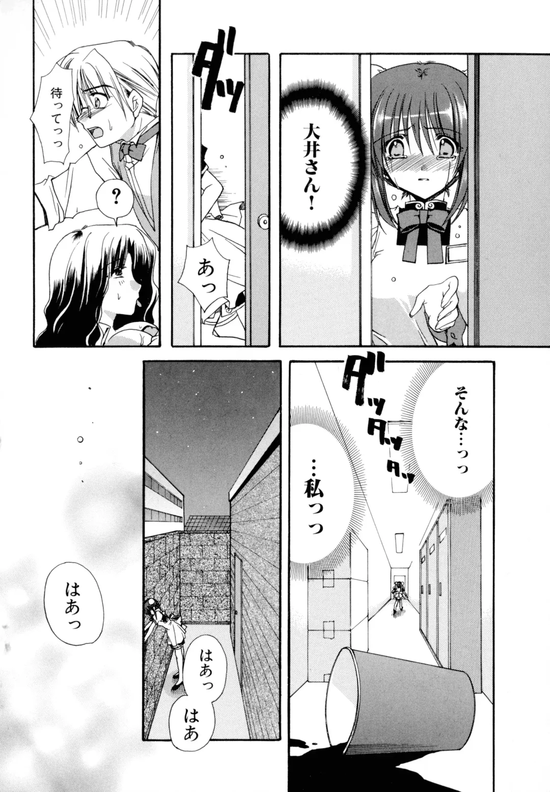 [Ryuga Syo] Nureta Tsubasa Fhentai - Page 136