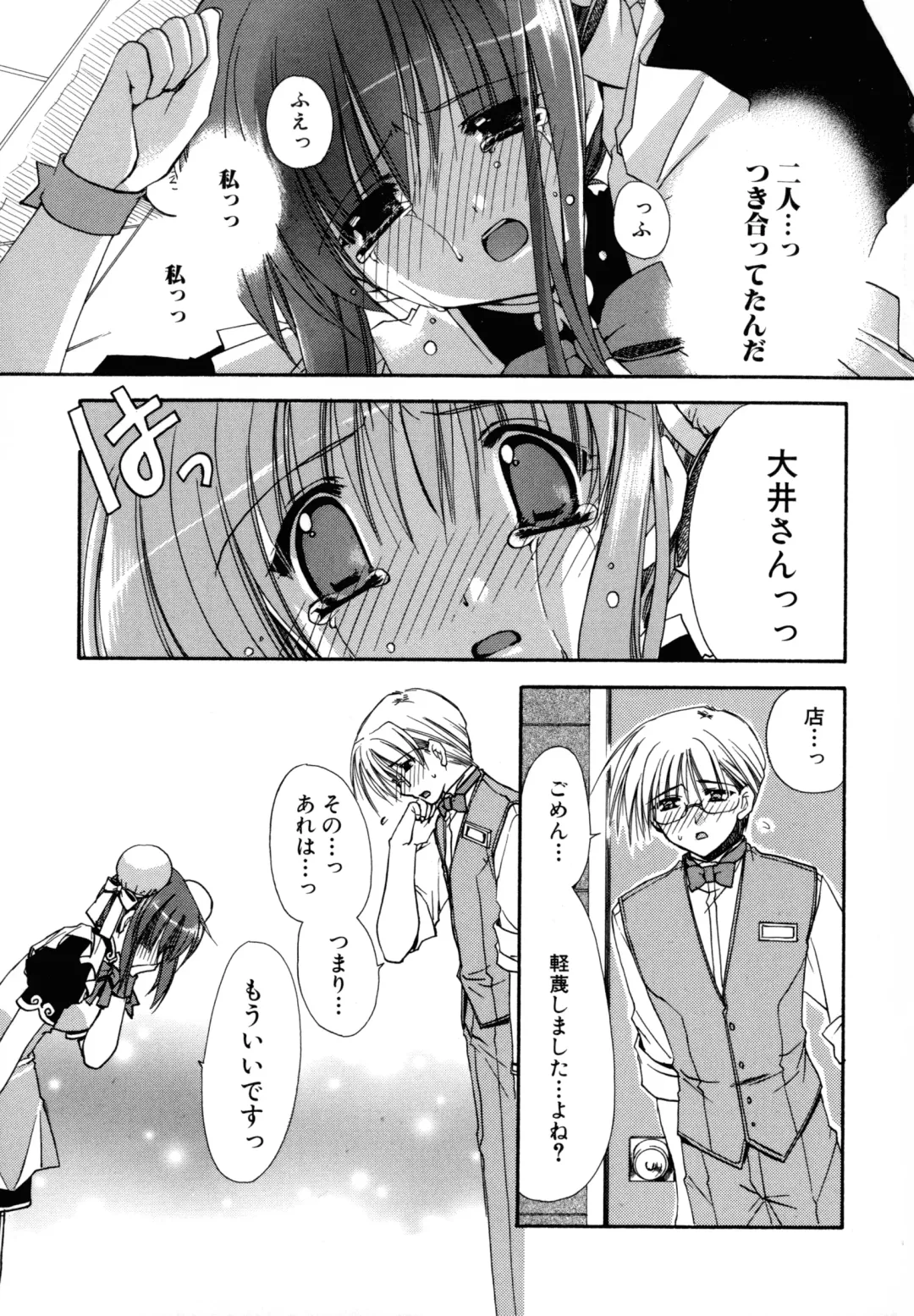 [Ryuga Syo] Nureta Tsubasa Fhentai - Page 137