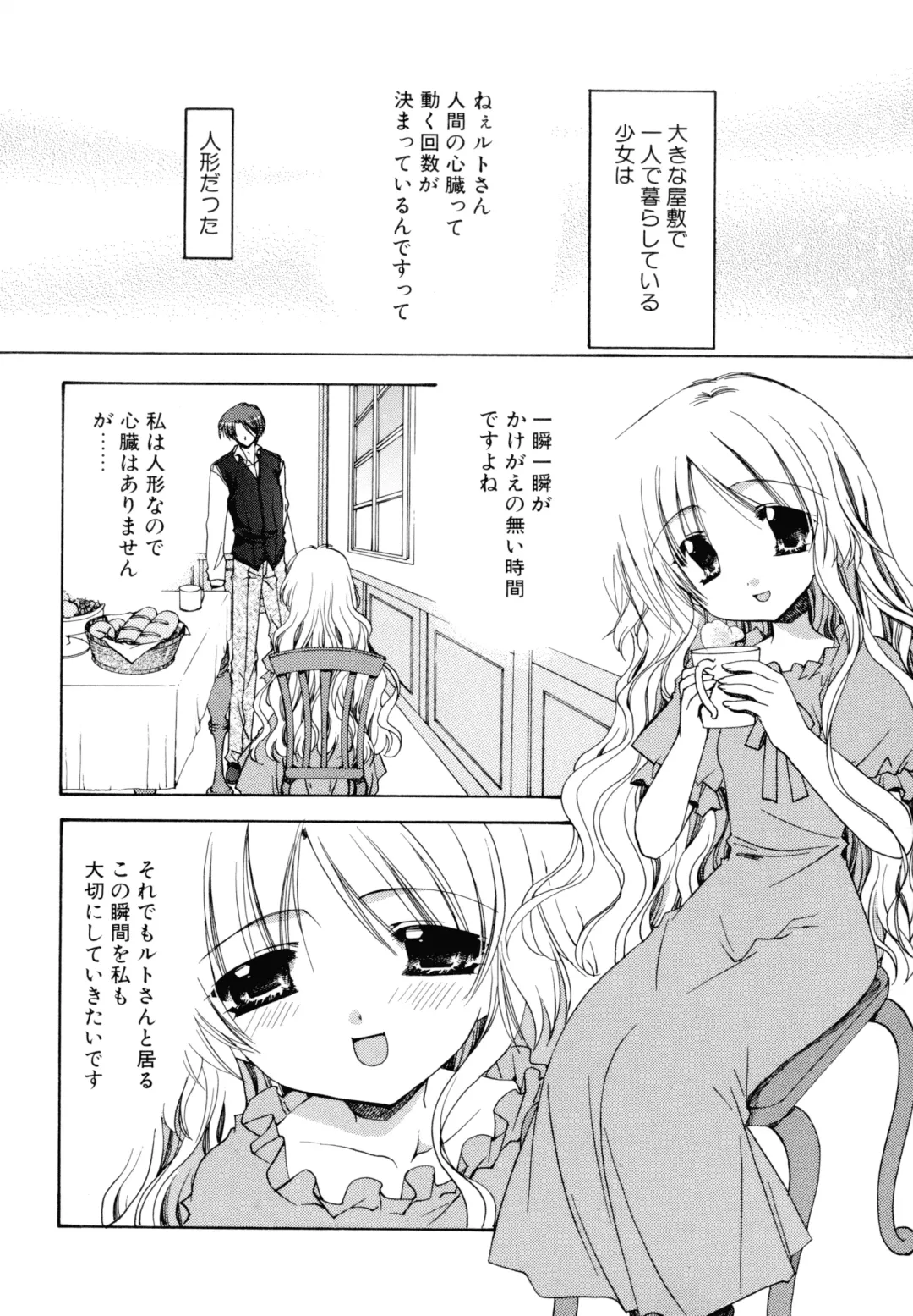 [Ryuga Syo] Nureta Tsubasa Fhentai - Page 148