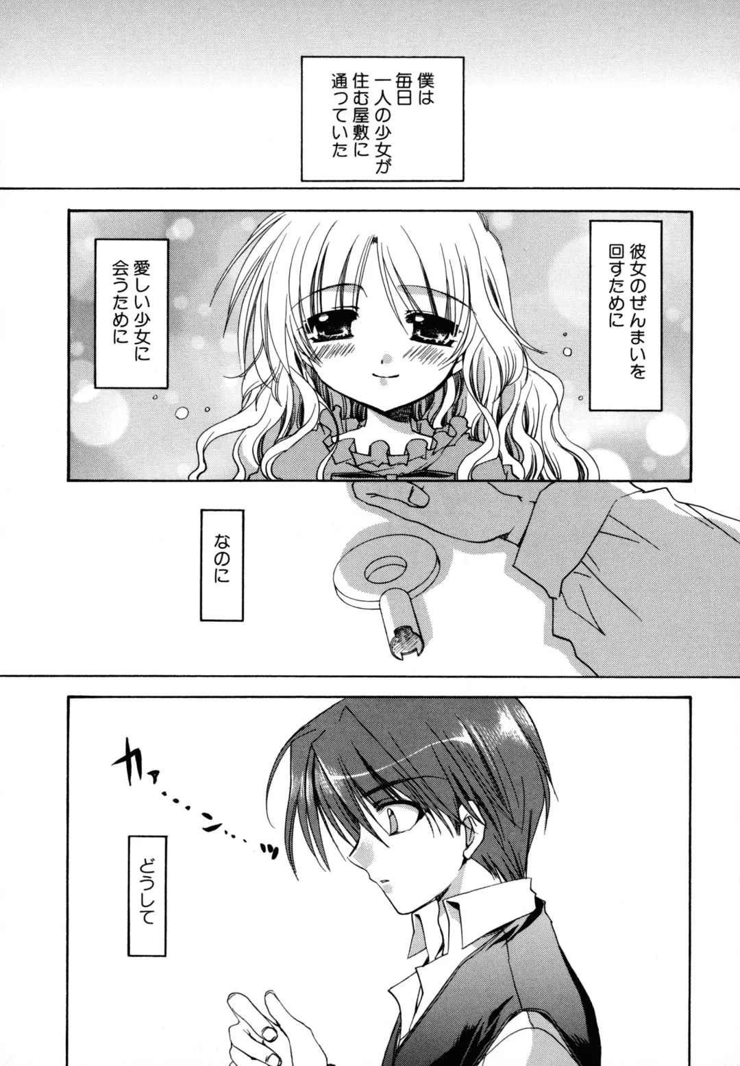 [Ryuga Syo] Nureta Tsubasa Fhentai - Page 159