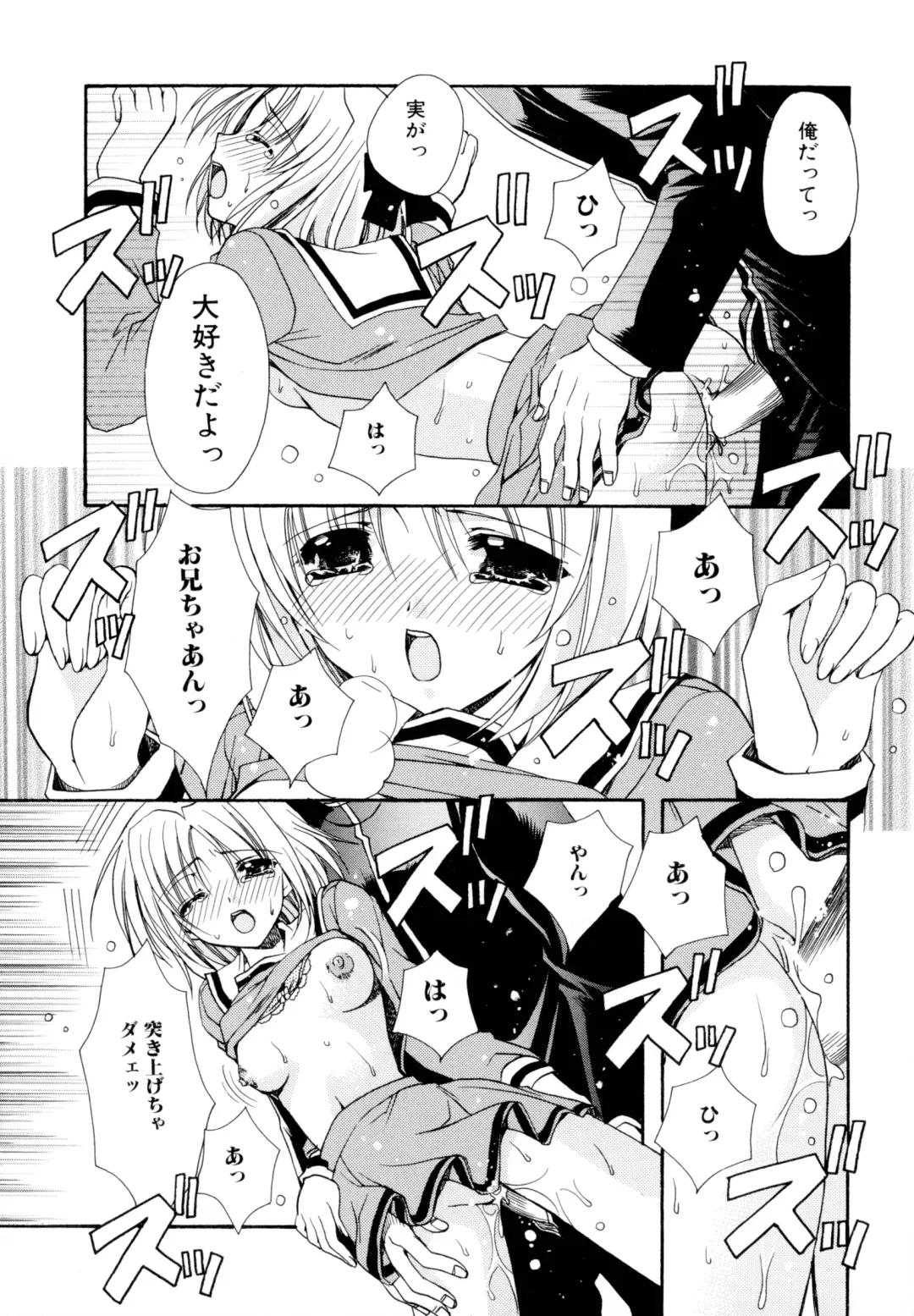 [Ryuga Syo] Nureta Tsubasa Fhentai - Page 175