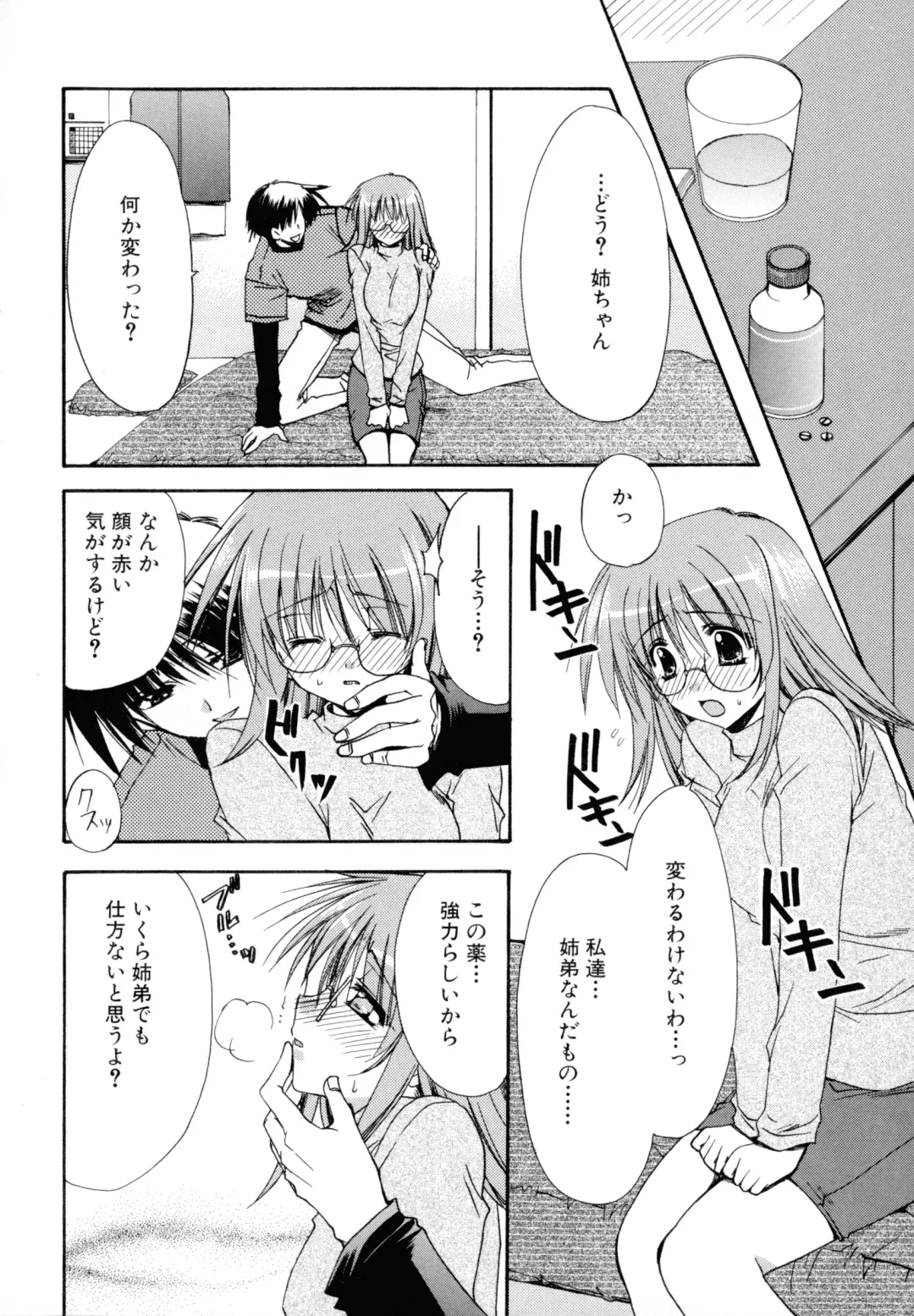 [Ryuga Syo] Nureta Tsubasa Fhentai - Page 40