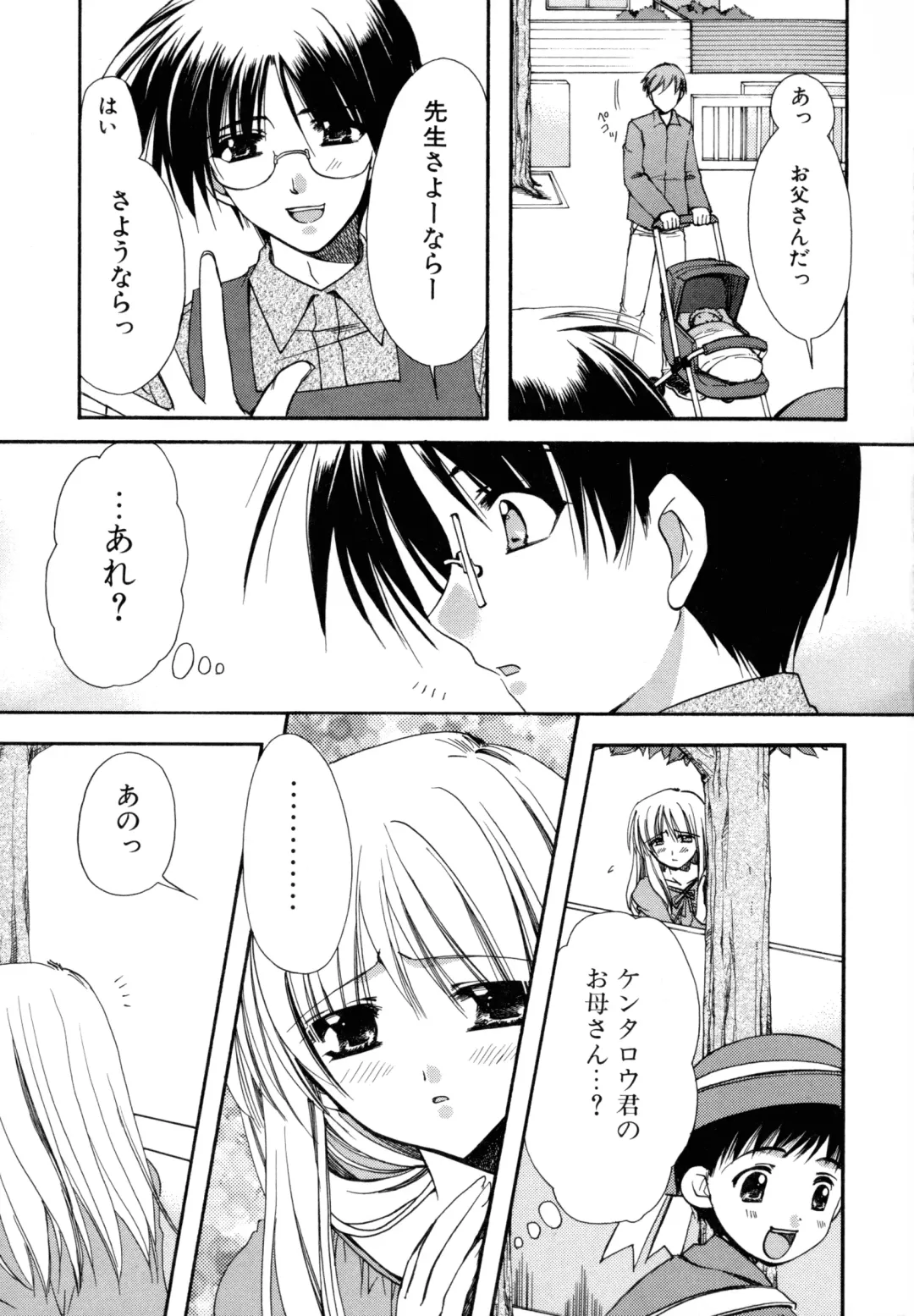 [Ryuga Syo] Nureta Tsubasa Fhentai - Page 53