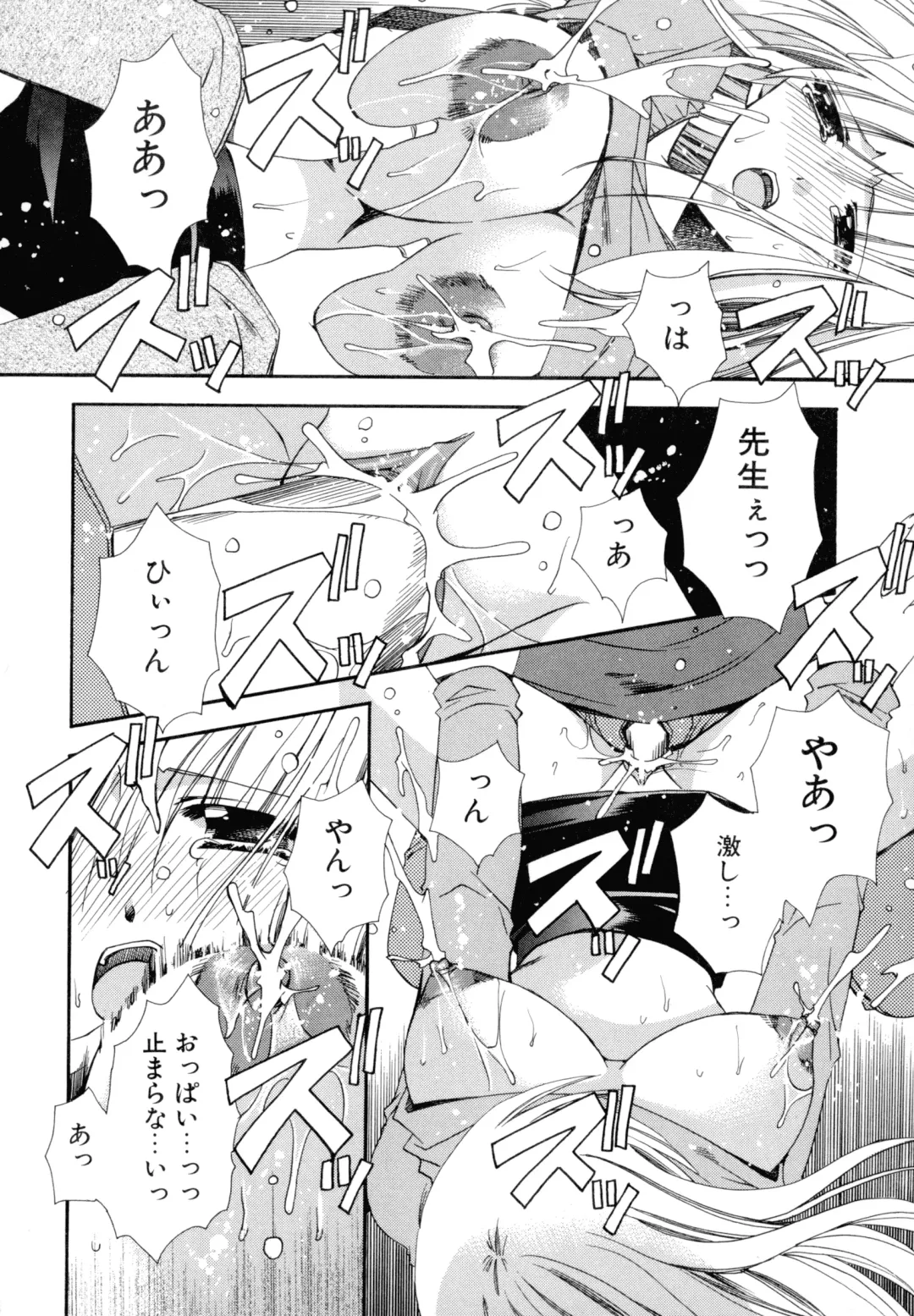 [Ryuga Syo] Nureta Tsubasa Fhentai - Page 64