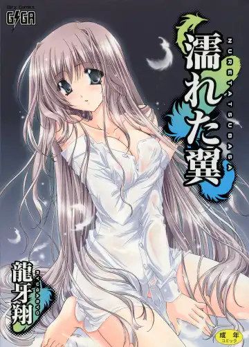 Read [Ryuga Syo] Nureta Tsubasa - Fhentai