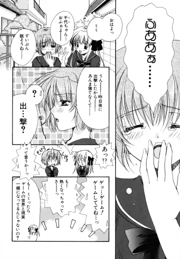 [Ryuga Syo] Nureta Tsubasa Fhentai - Page 116