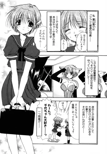 [Ryuga Syo] Nureta Tsubasa Fhentai - Page 117