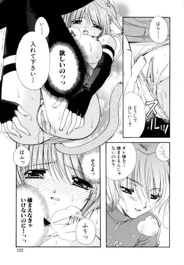 [Ryuga Syo] Nureta Tsubasa Fhentai - Page 123