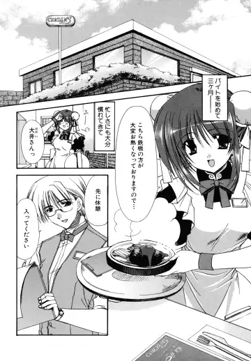 [Ryuga Syo] Nureta Tsubasa Fhentai - Page 132