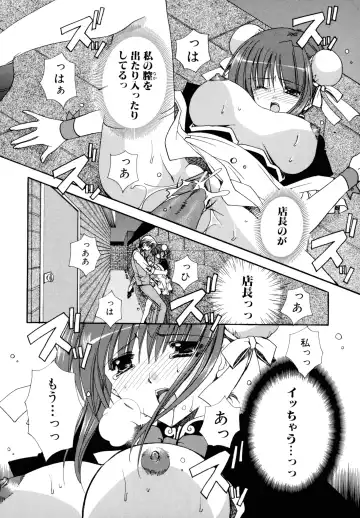 [Ryuga Syo] Nureta Tsubasa Fhentai - Page 144