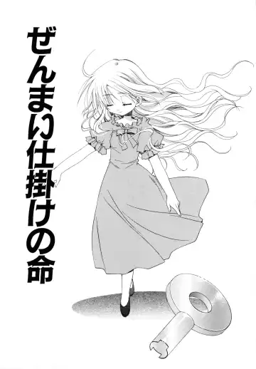 [Ryuga Syo] Nureta Tsubasa Fhentai - Page 147