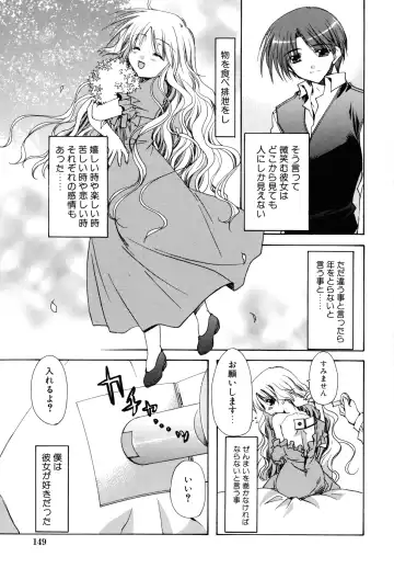 [Ryuga Syo] Nureta Tsubasa Fhentai - Page 149