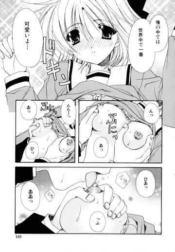 [Ryuga Syo] Nureta Tsubasa Fhentai - Page 169