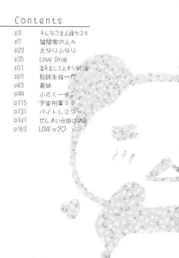 [Ryuga Syo] Nureta Tsubasa Fhentai - Page 181