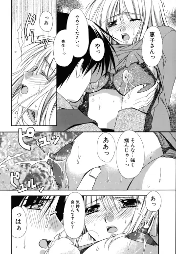 [Ryuga Syo] Nureta Tsubasa Fhentai - Page 58