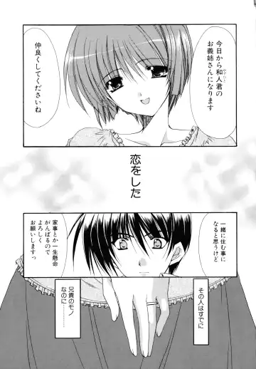 [Ryuga Syo] Nureta Tsubasa Fhentai - Page 83