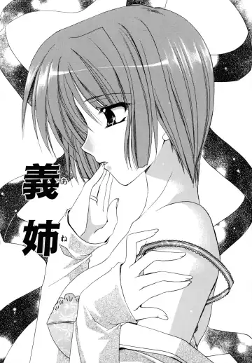 [Ryuga Syo] Nureta Tsubasa Fhentai - Page 84