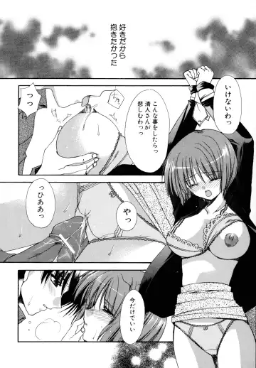 [Ryuga Syo] Nureta Tsubasa Fhentai - Page 92