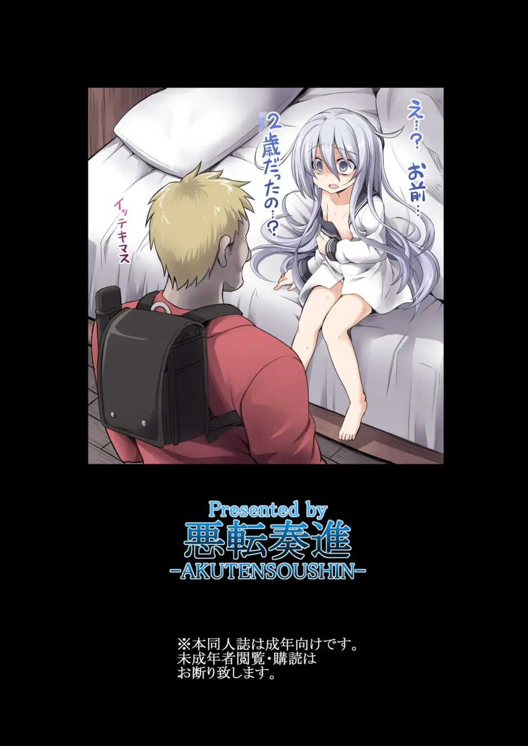 [Kokutou Nikke] Kanmusu Chakunin Sonogo no Hibiki-chan Fhentai - Page 14