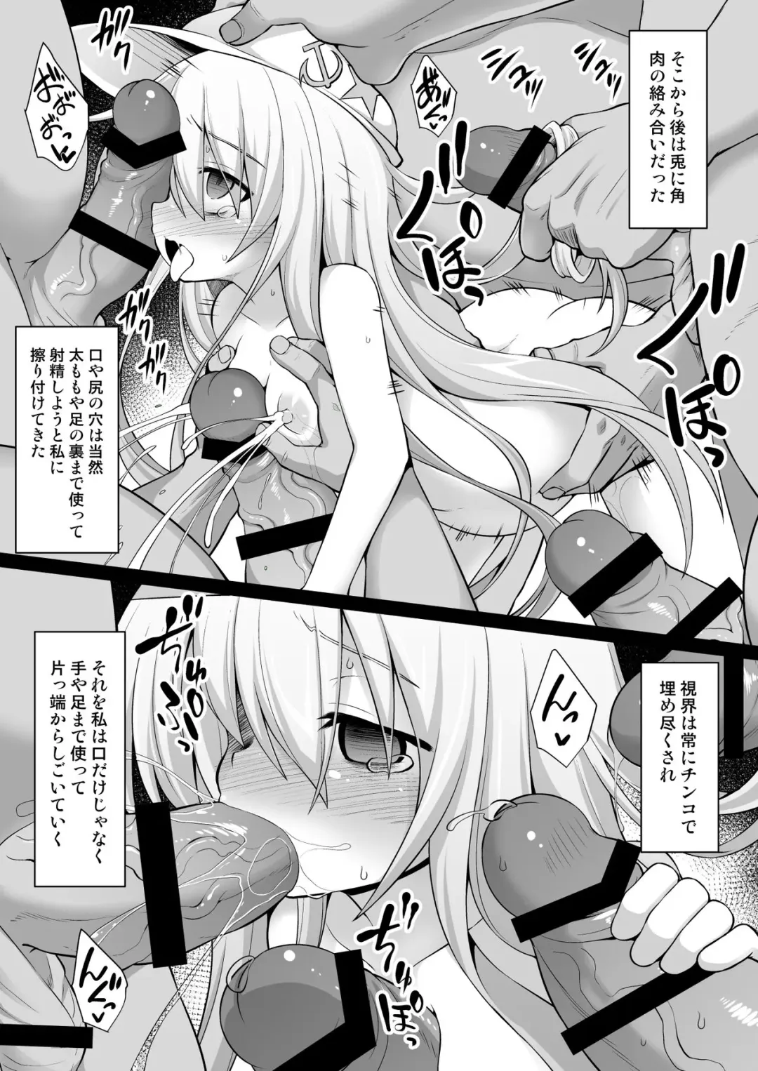 [Kokutou Nikke] Kanmusu Chakunin Sonogo no Hibiki-chan Fhentai - Page 6