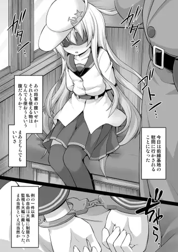 [Kokutou Nikke] Kanmusu Chakunin Sonogo no Hibiki-chan Fhentai - Page 3