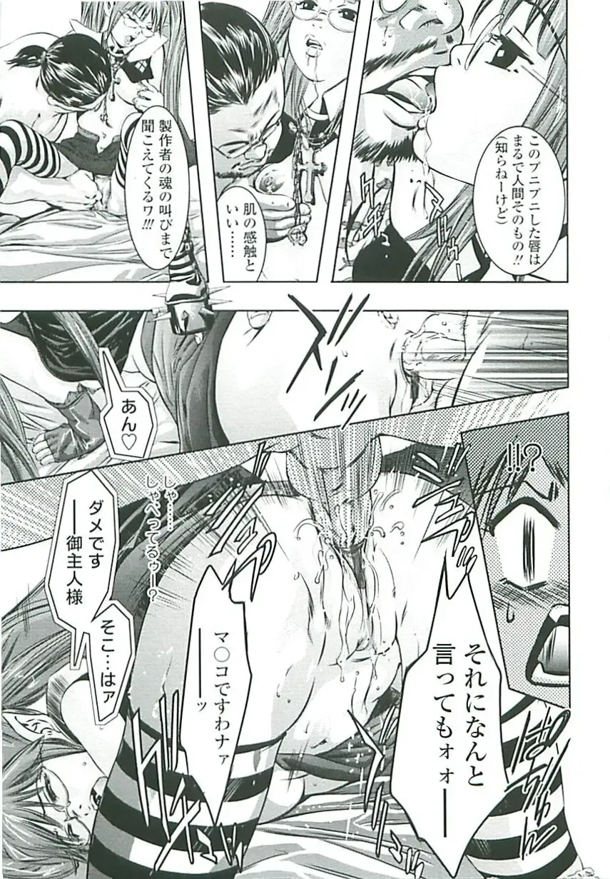 [Onikubo Hirohisa] Boku no Shi-iku Nikki Fhentai - Page 106