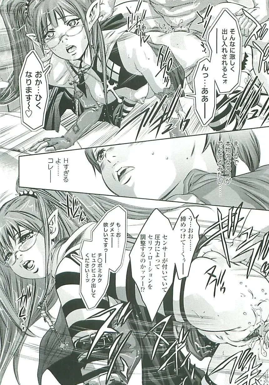 [Onikubo Hirohisa] Boku no Shi-iku Nikki Fhentai - Page 107