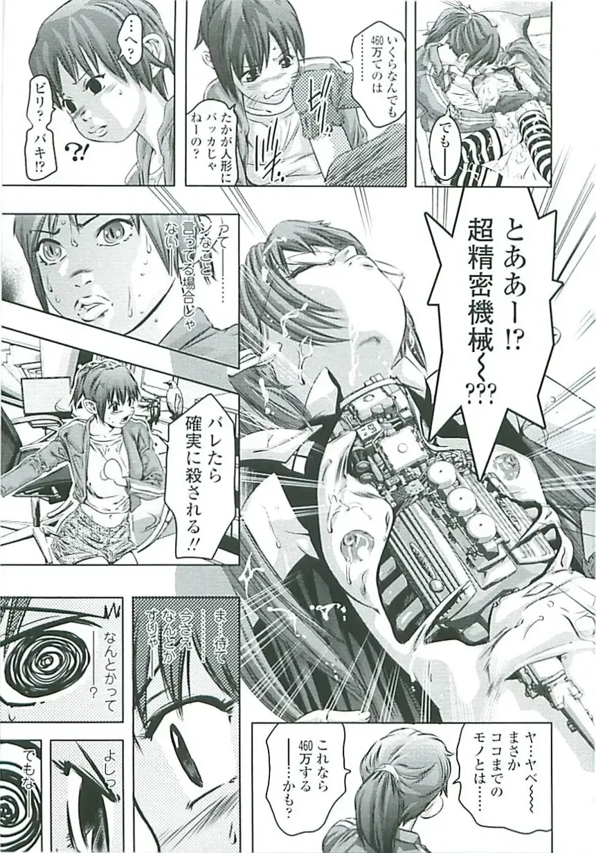 [Onikubo Hirohisa] Boku no Shi-iku Nikki Fhentai - Page 110