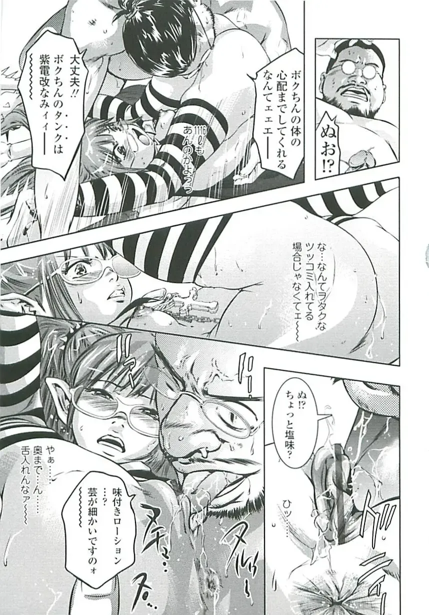 [Onikubo Hirohisa] Boku no Shi-iku Nikki Fhentai - Page 112