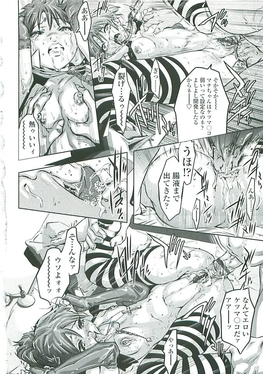 [Onikubo Hirohisa] Boku no Shi-iku Nikki Fhentai - Page 117