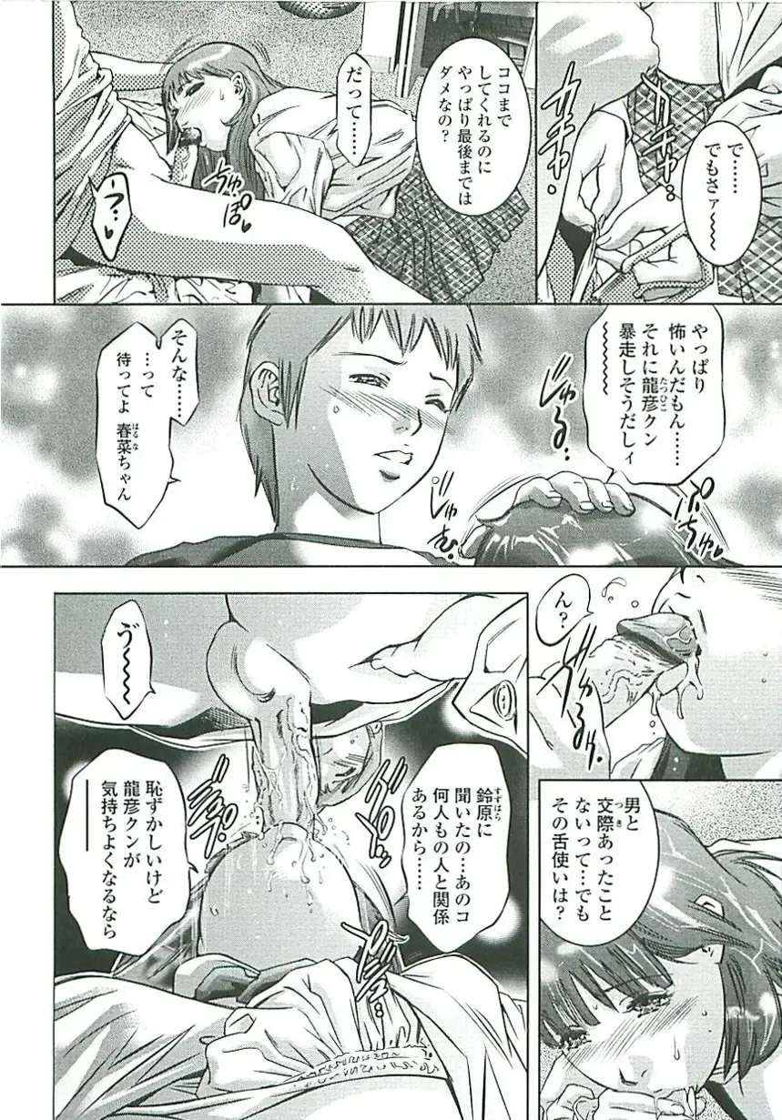 [Onikubo Hirohisa] Boku no Shi-iku Nikki Fhentai - Page 123