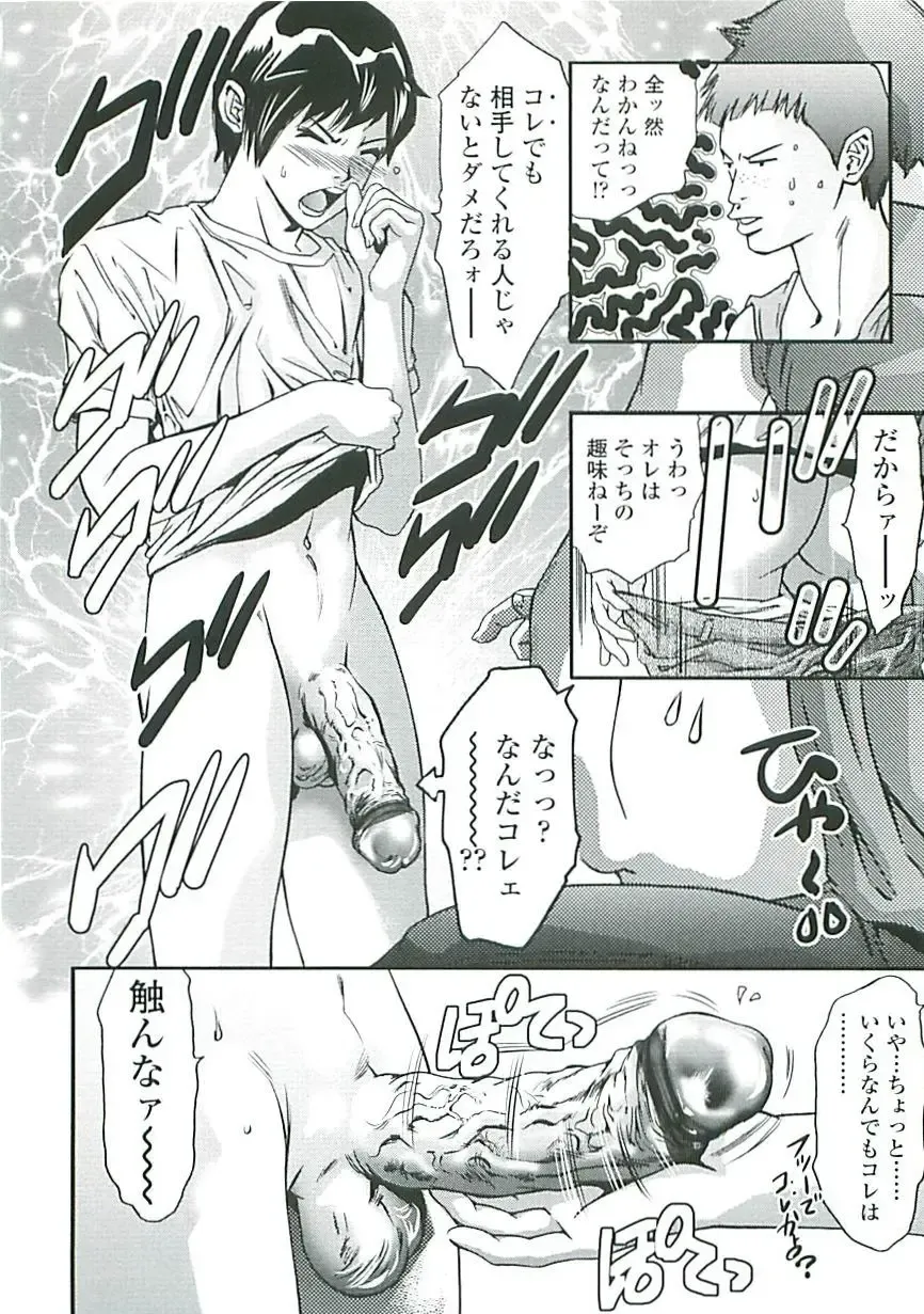 [Onikubo Hirohisa] Boku no Shi-iku Nikki Fhentai - Page 145