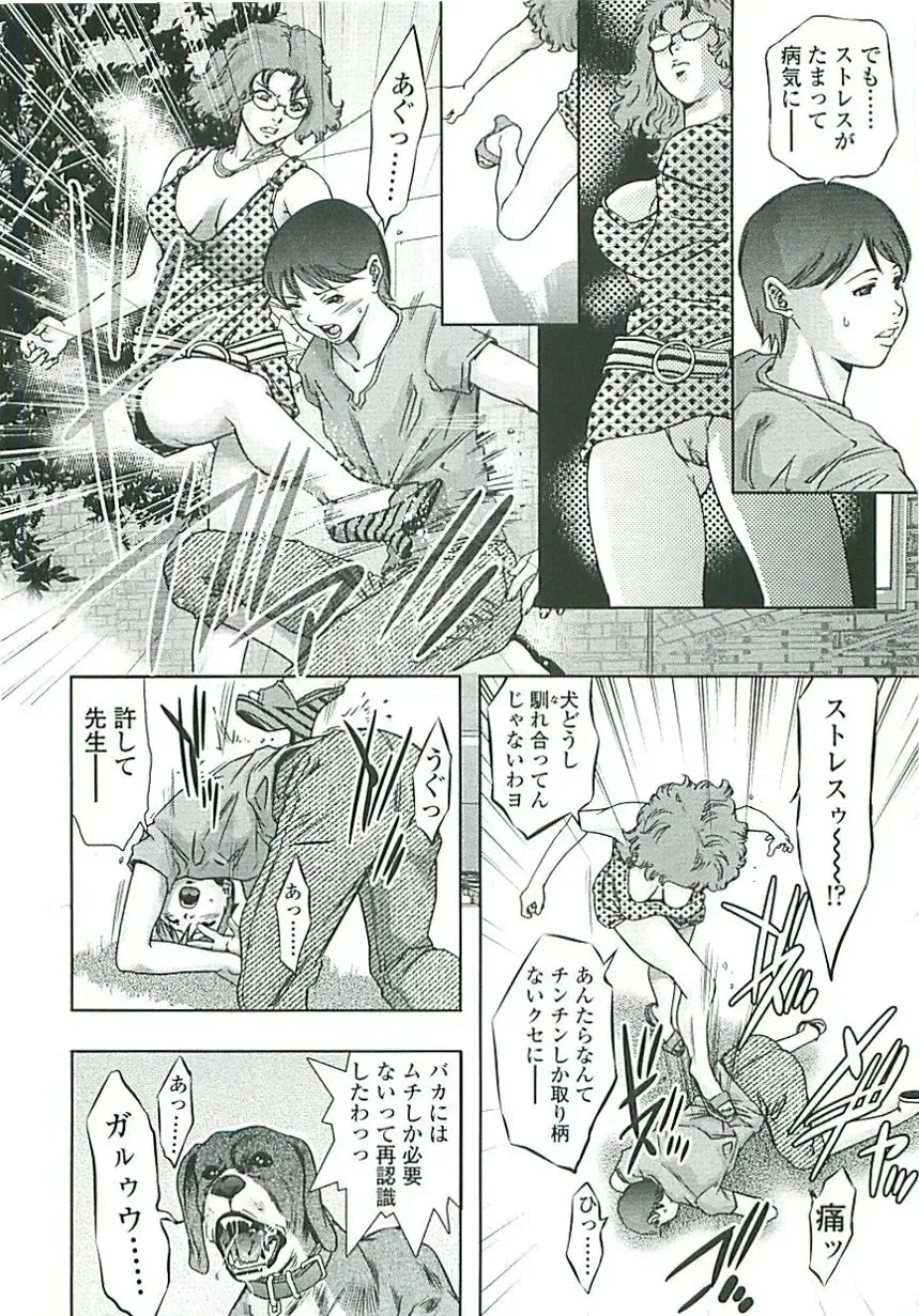 [Onikubo Hirohisa] Boku no Shi-iku Nikki Fhentai - Page 15