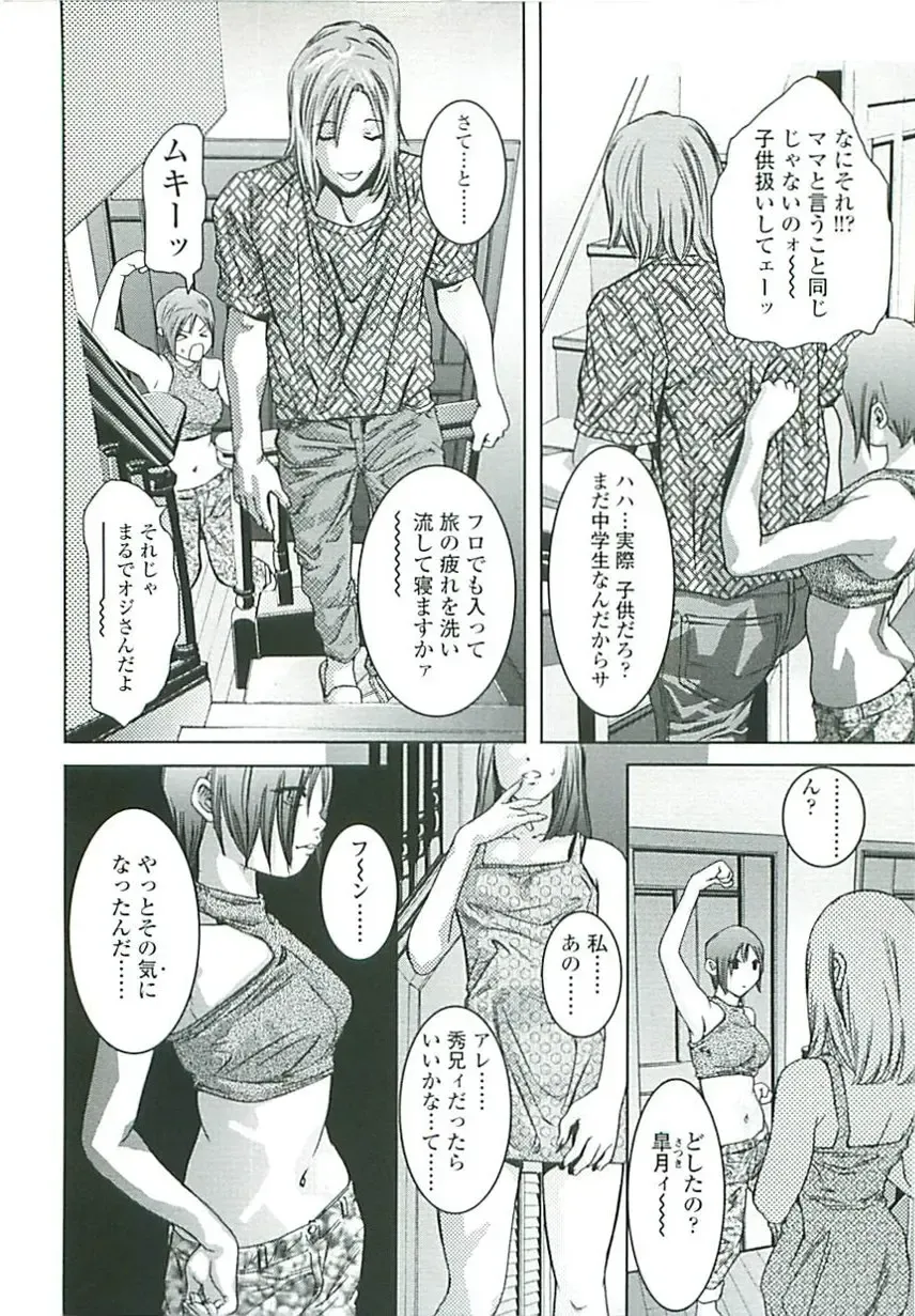 [Onikubo Hirohisa] Boku no Shi-iku Nikki Fhentai - Page 165