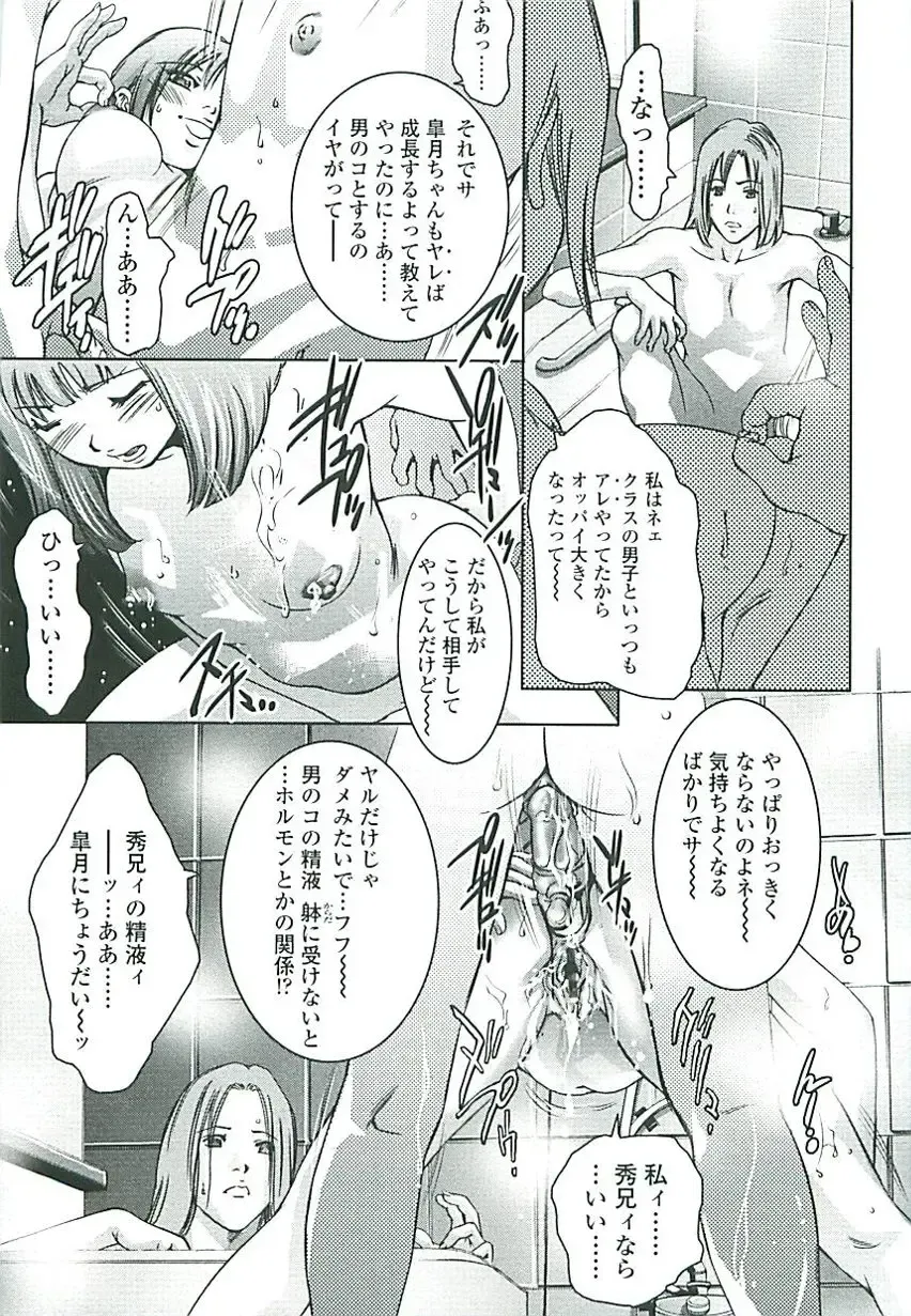 [Onikubo Hirohisa] Boku no Shi-iku Nikki Fhentai - Page 168