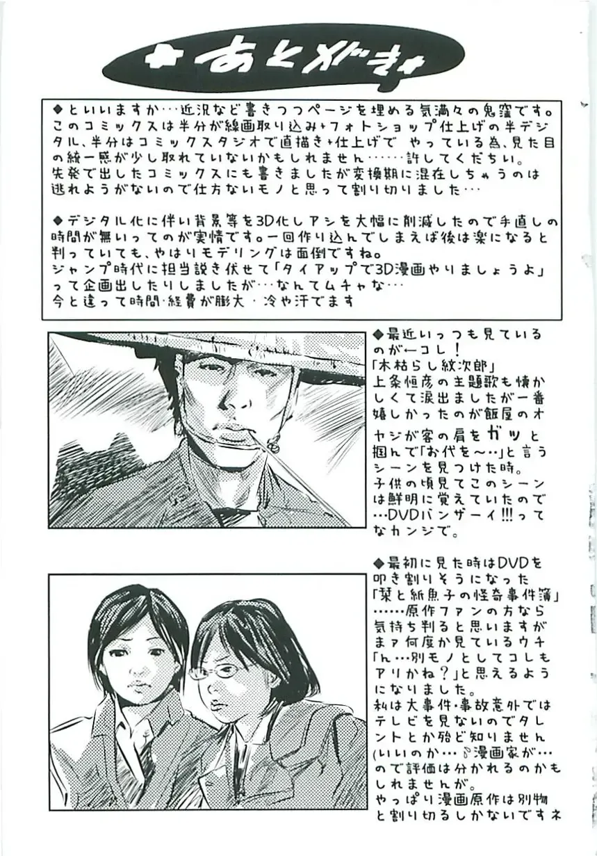 [Onikubo Hirohisa] Boku no Shi-iku Nikki Fhentai - Page 182