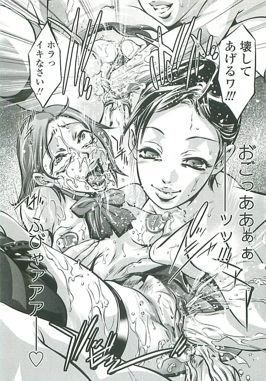 [Onikubo Hirohisa] Boku no Shi-iku Nikki Fhentai - Page 39