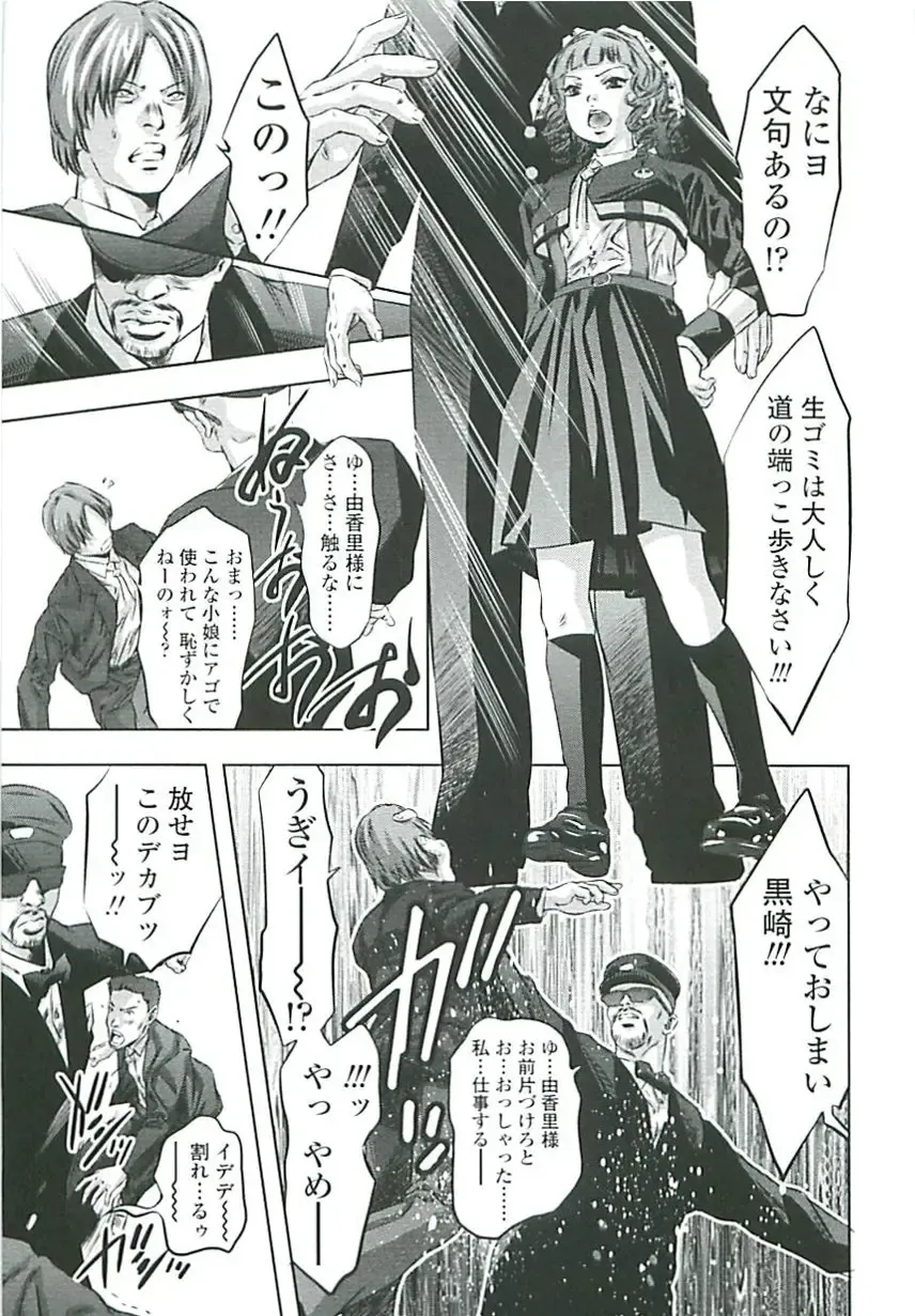 [Onikubo Hirohisa] Boku no Shi-iku Nikki Fhentai - Page 64