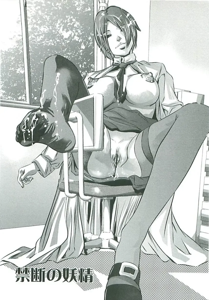 [Onikubo Hirohisa] Boku no Shi-iku Nikki Fhentai - Page 83