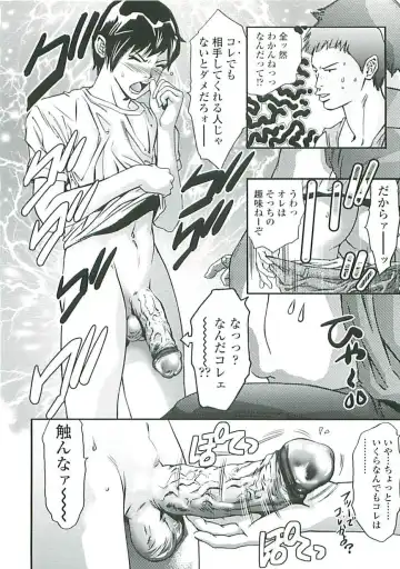 [Onikubo Hirohisa] Boku no Shi-iku Nikki Fhentai - Page 145