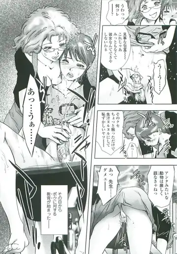 [Onikubo Hirohisa] Boku no Shi-iku Nikki Fhentai - Page 9