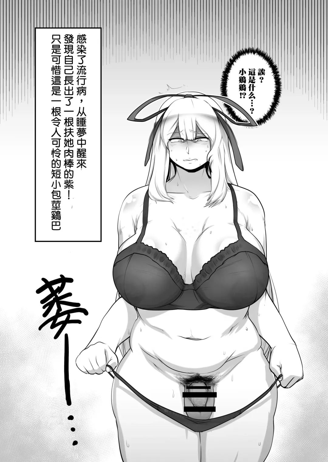 [Hakai Taitei] Yukarin ni Iroiro suru Hon Fhentai - Page 2