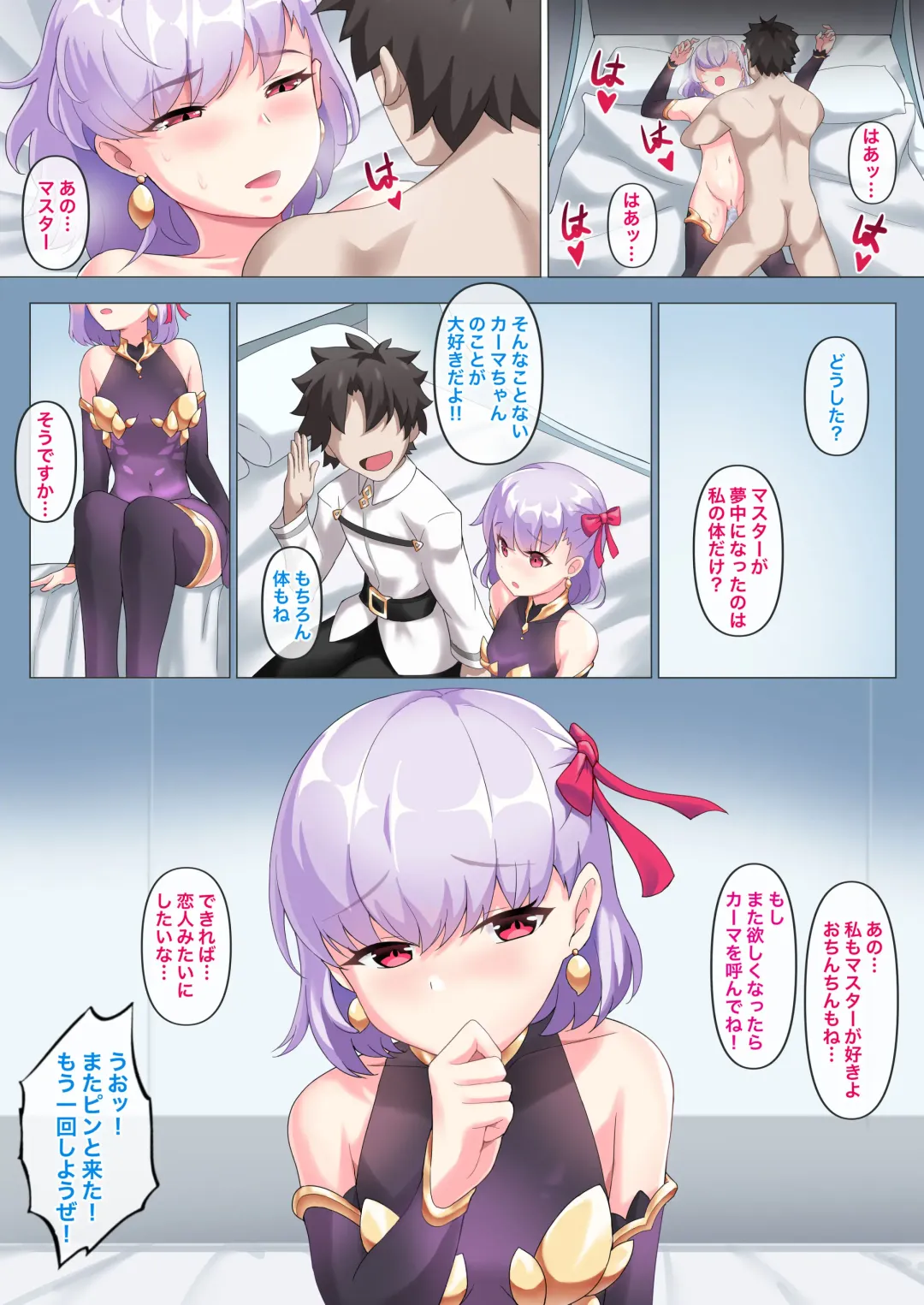 [Atelier30] Kama (decensored) Fhentai - Page 6