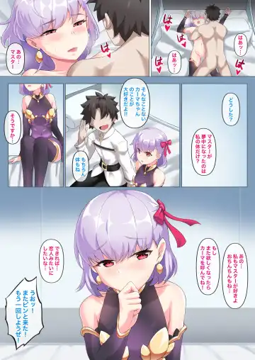 [Atelier30] Kama (decensored) Fhentai - Page 6