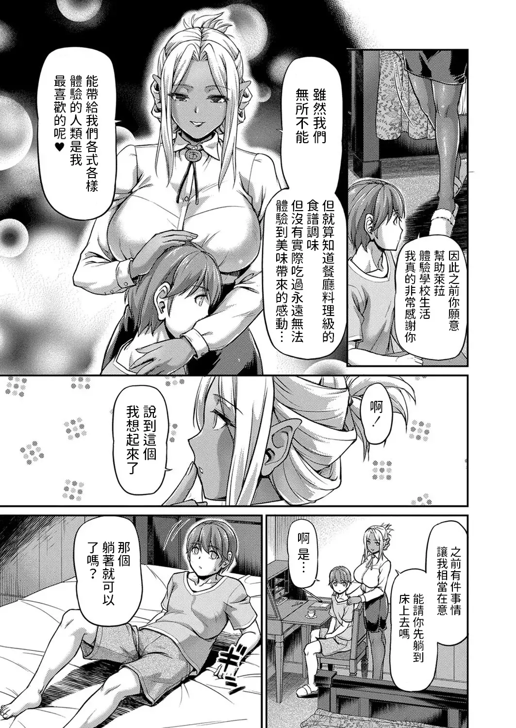 [Urase Shioji] Youjokan no Nichijou Ch. 6 Fhentai - Page 7